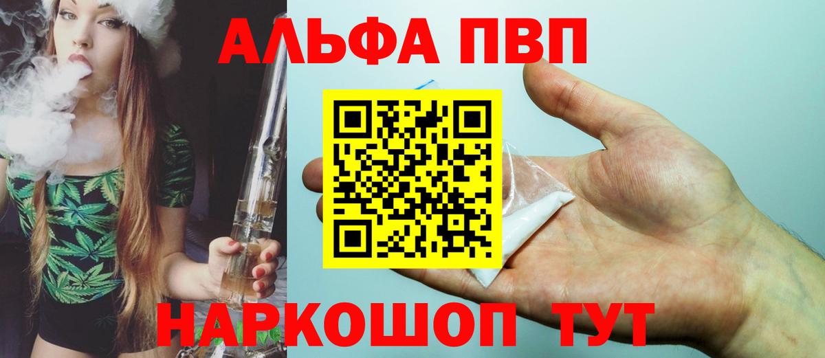 Альфа ПВП кристаллы  Вход с VPN  Павлово  APVP СК КРИС  Alfa_PVP Crystall 