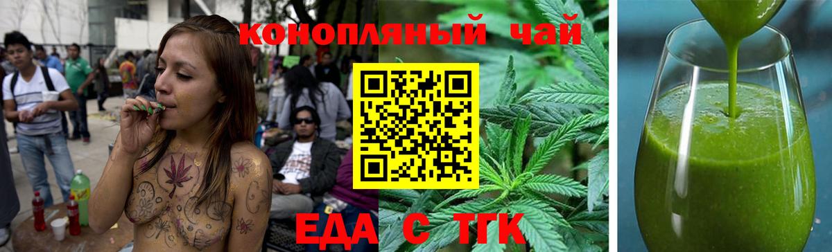 Павлово  Еда ТГК конопля  Вход с VPN 