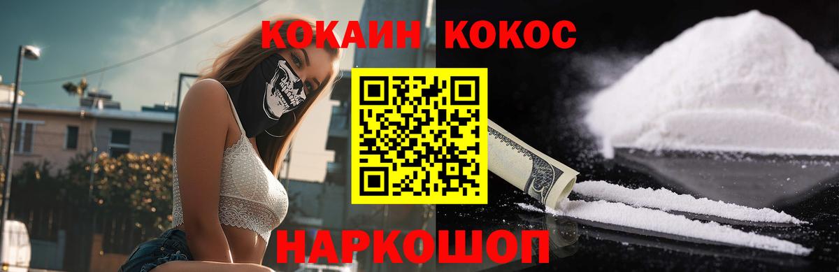 Кокаин VHQ Павлово
