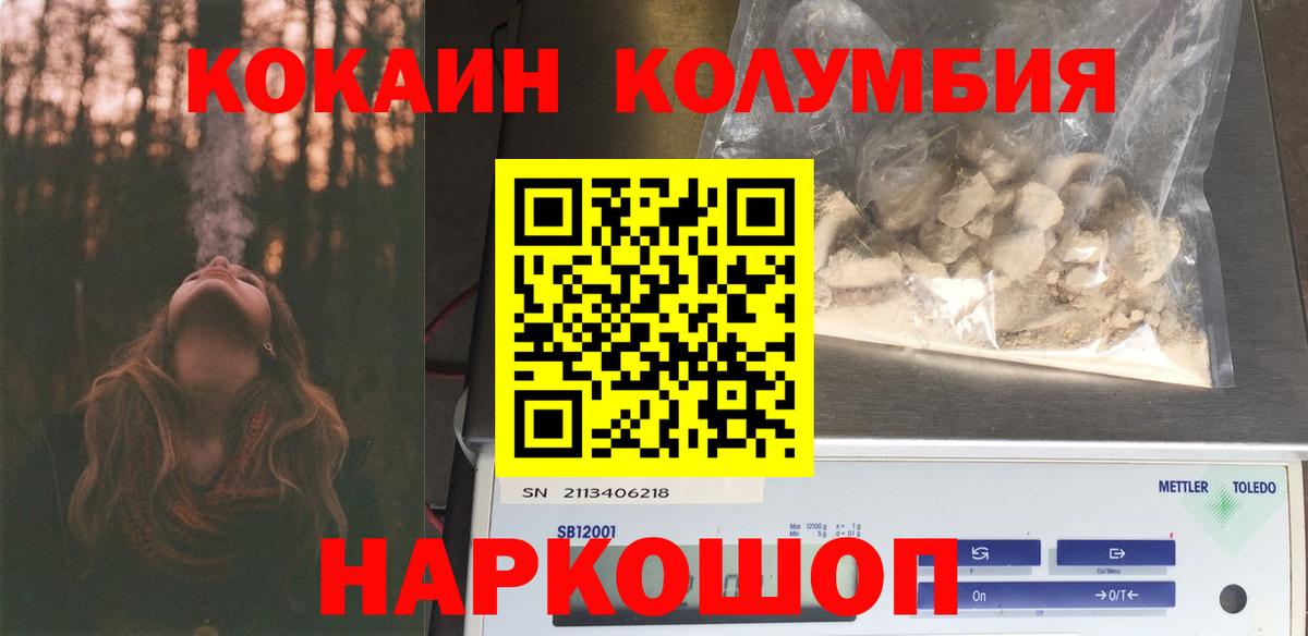 COCAIN  Вход с VPN  что такое   КОКАИН Перу  Павлово 
