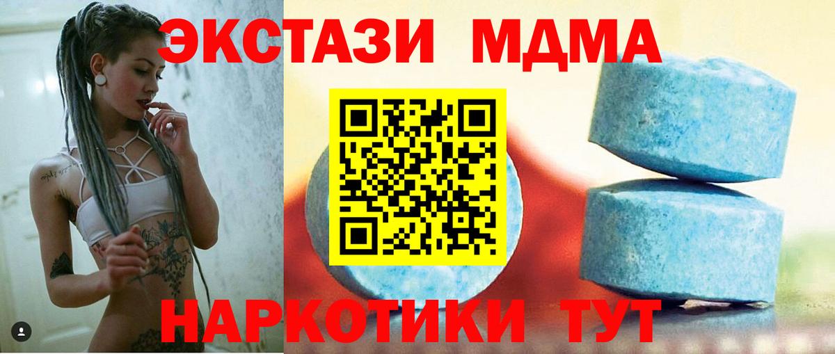 Павлово  ЭКСТАЗИ MDMA  Вход с VPN  ЭКСТАЗИ ешки 