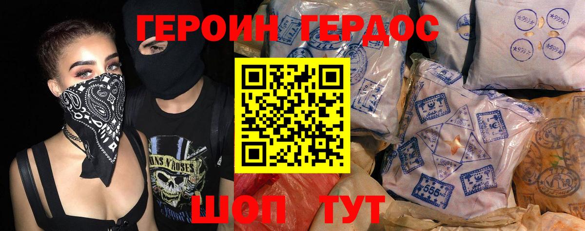 Павлово  Героин VHQ  Вход с VPN 