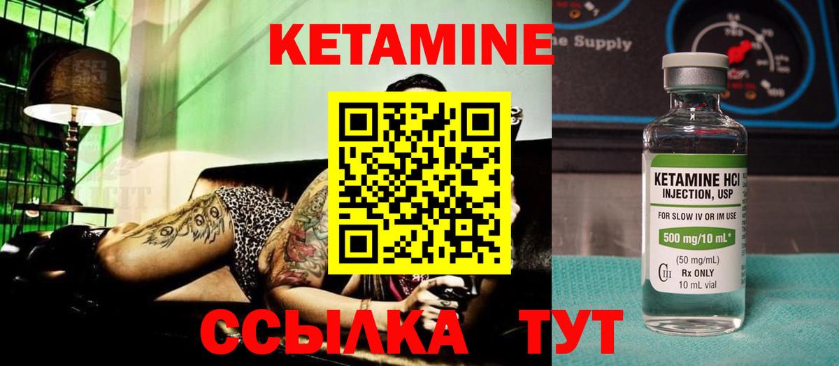 КЕТАМИН VHQ  Вход с VPN  Павлово 