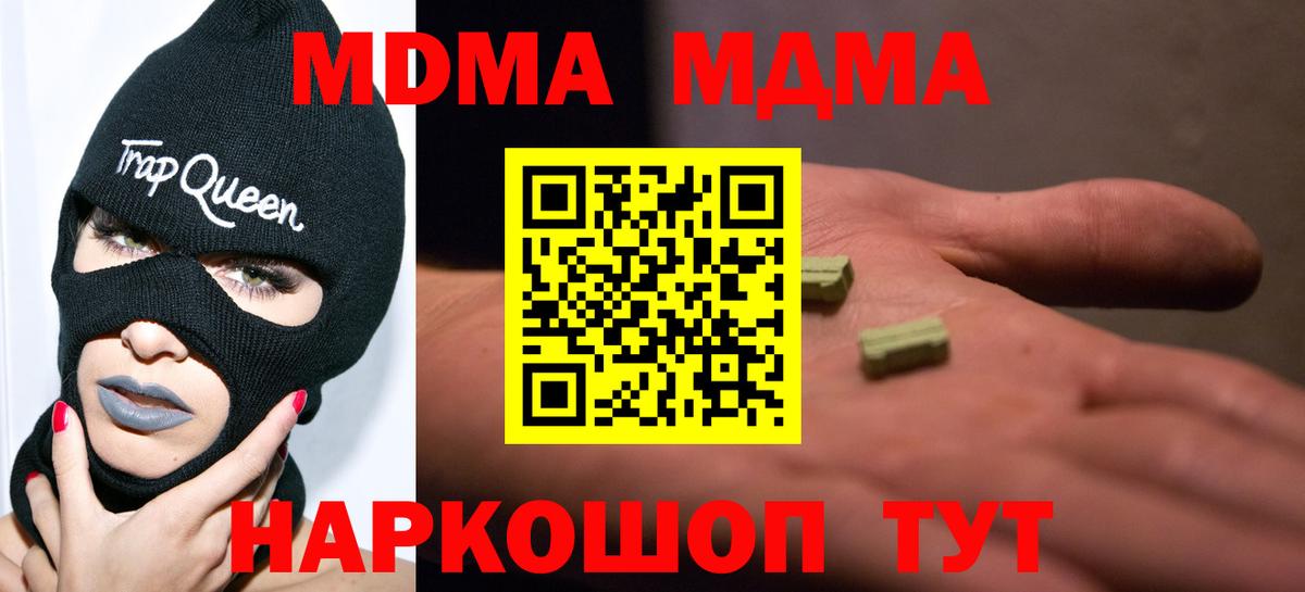 Павлово  МДМА crystal  МДМА  Вход с VPN  МДМА VHQ 