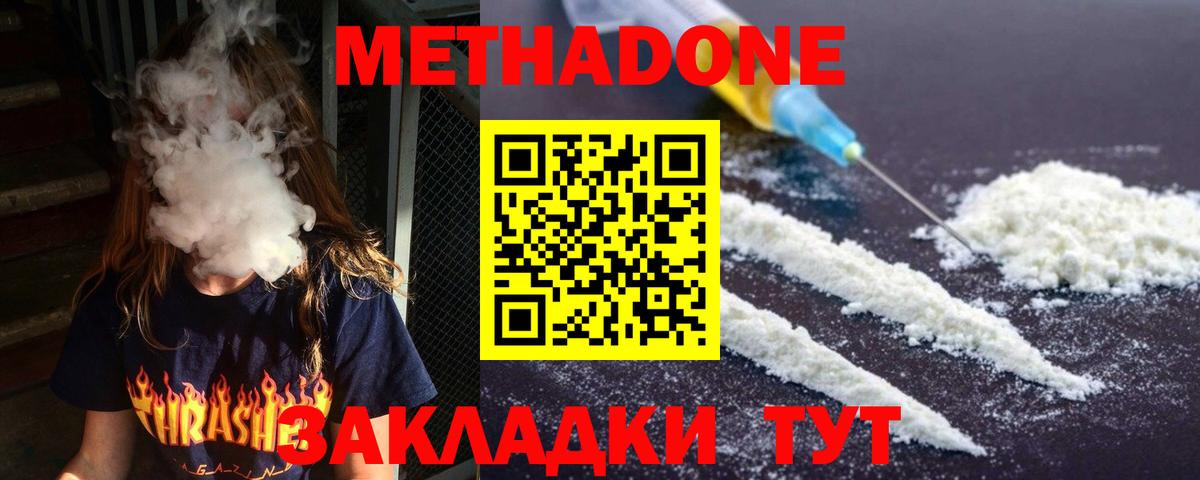 Павлово  МЕТАДОН мёд  Вход с VPN 