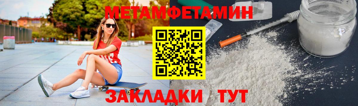 МЕТАМФЕТАМИН винт  Вход с VPN  Павлово  МЕТАМФЕТАМИН винт 
