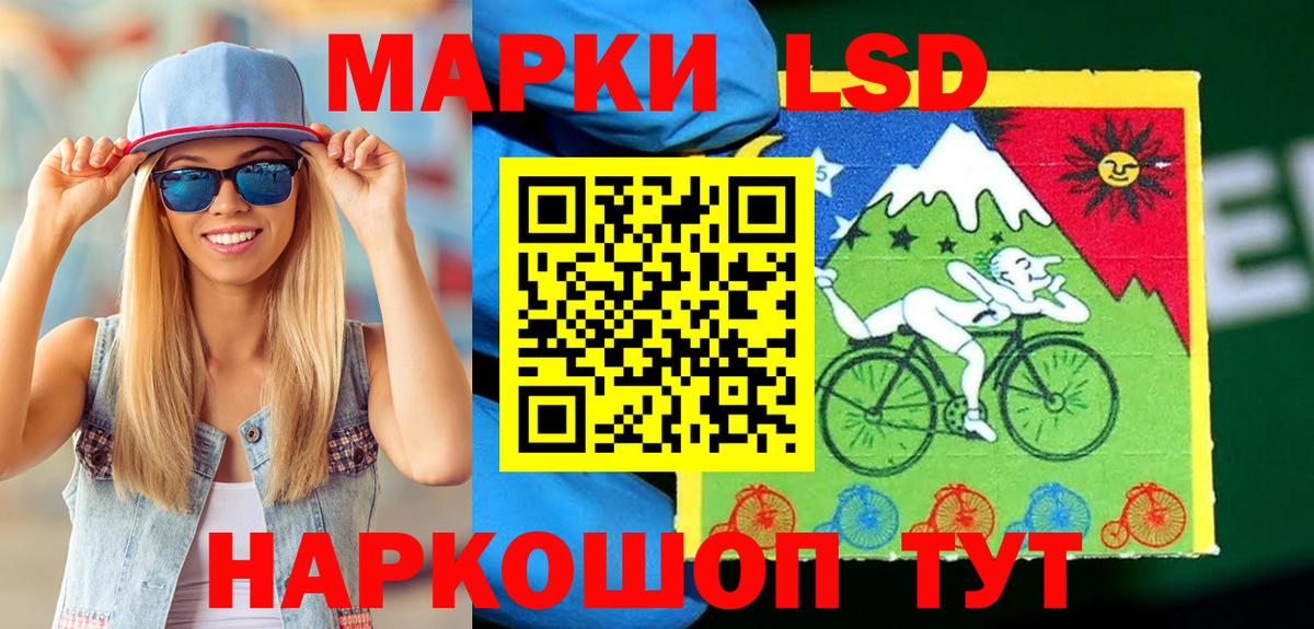 Наркотические марки 1,8мг Павлово